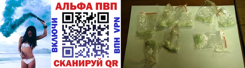 купить наркотики цена  Куровское  кракен ССЫЛКА  Альфа ПВП Соль 