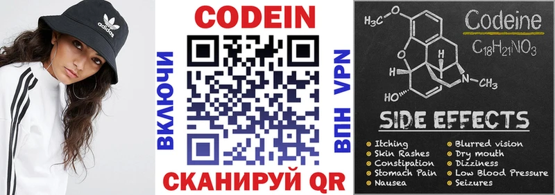 Codein Purple Drank  цены   Куровское 