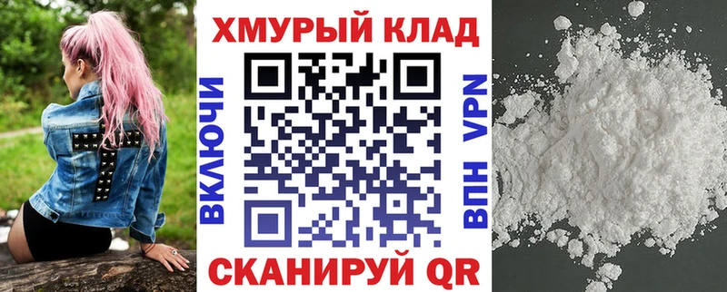 гидра ТОР  Куровское  ГЕРОИН хмурый 