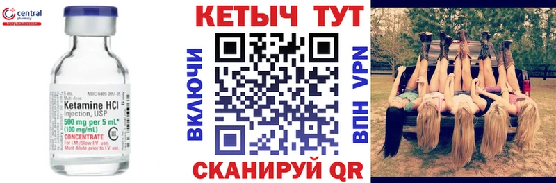 КЕТАМИН ketamine  Куровское 