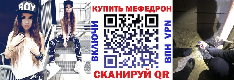 МЕФ мяу мяу  Куровское 