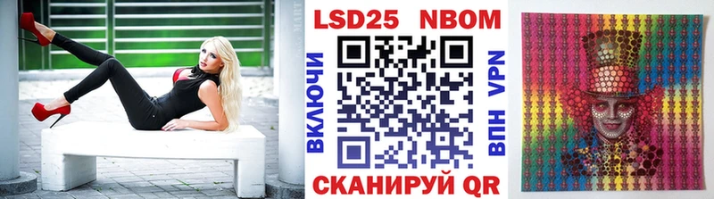 Марки NBOMe 1500мкг  Куровское 